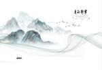 山水