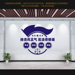 法律文化墙