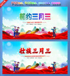 壮族三月三