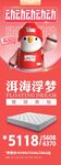 创意促销展架