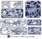 中国古代花纹