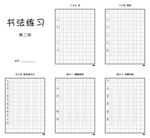 书法第贰册