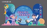 民族文化美陈 壮族三月三