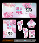 夏天海报