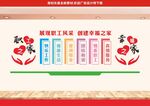 工会图片