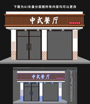中式饭店餐饮店门头招牌