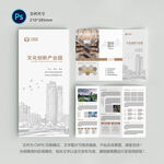 公司三折页