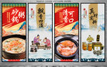 砂锅粥