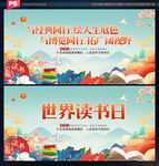 读书展板