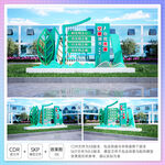 绿色环保景观雕塑