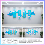 企业文化理念文化墙