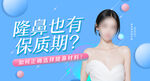 医美电商banner