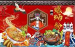 国潮螺蛳粉