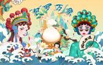 国潮小笼包背景墙