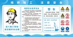 栈桥安全使用告知