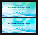 游泳比赛
