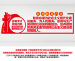 党的教育方针