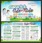 全国肿瘤防治宣传周