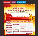 2024年保守国家秘密法