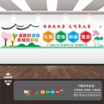 宿舍文化墙