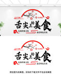 面馆玻璃门贴纸