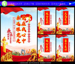 党建