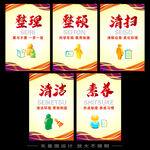 企业5S管理海报
