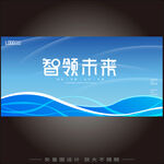 企业kv主视觉主画面