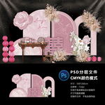 订婚宴