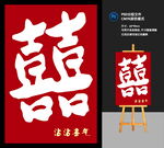 迎宾牌