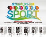 运动文化墙