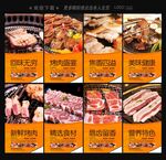 韩国烤肉