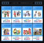 儿童防拐展板
