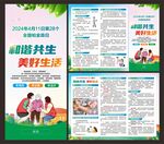 世界帕金森病日折页