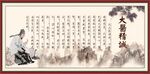 大医精诚 