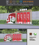 法治公园