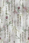 汉字