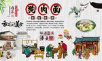 狗肉面