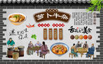 萝卜牛杂
