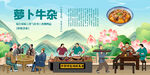 萝卜牛杂