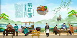 茶缸面