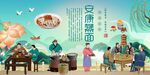 安康蒸面