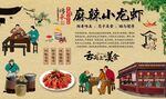 麻辣小龙虾