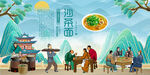 沙茶面