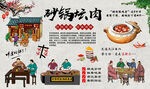 砂锅坛肉