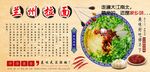 兰州拉面