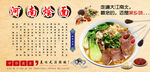 河南烩面
