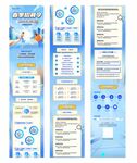 校园招聘H5长图