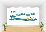 读书角