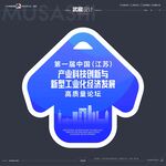 活动指引地贴